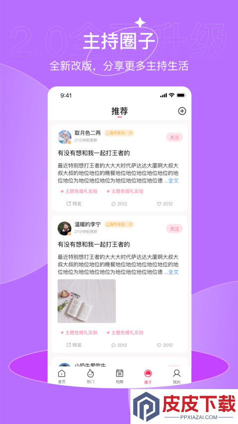 嗨喵app下载
