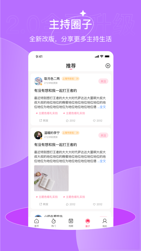 嗨喵app下载