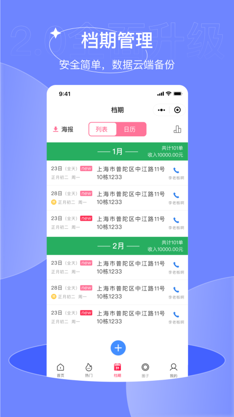 嗨喵app下载