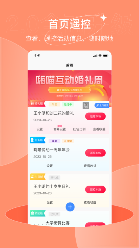 嗨喵app下载