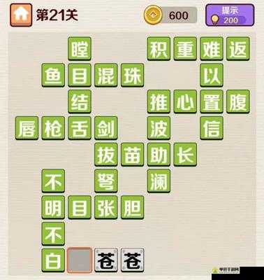 成语红包群第2关怎么过？揭秘高效通关技巧，你掌握了吗？