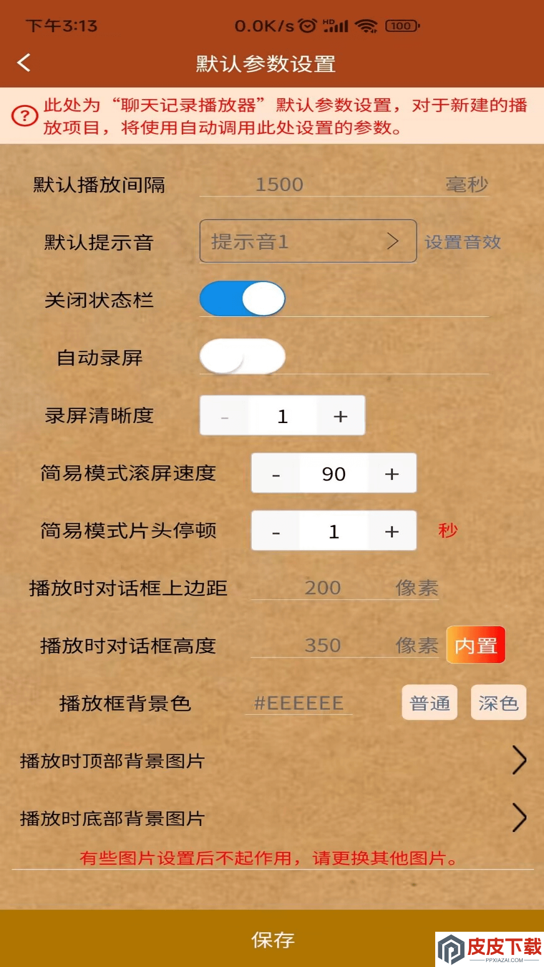 对话视频生成器软件安卓版下载