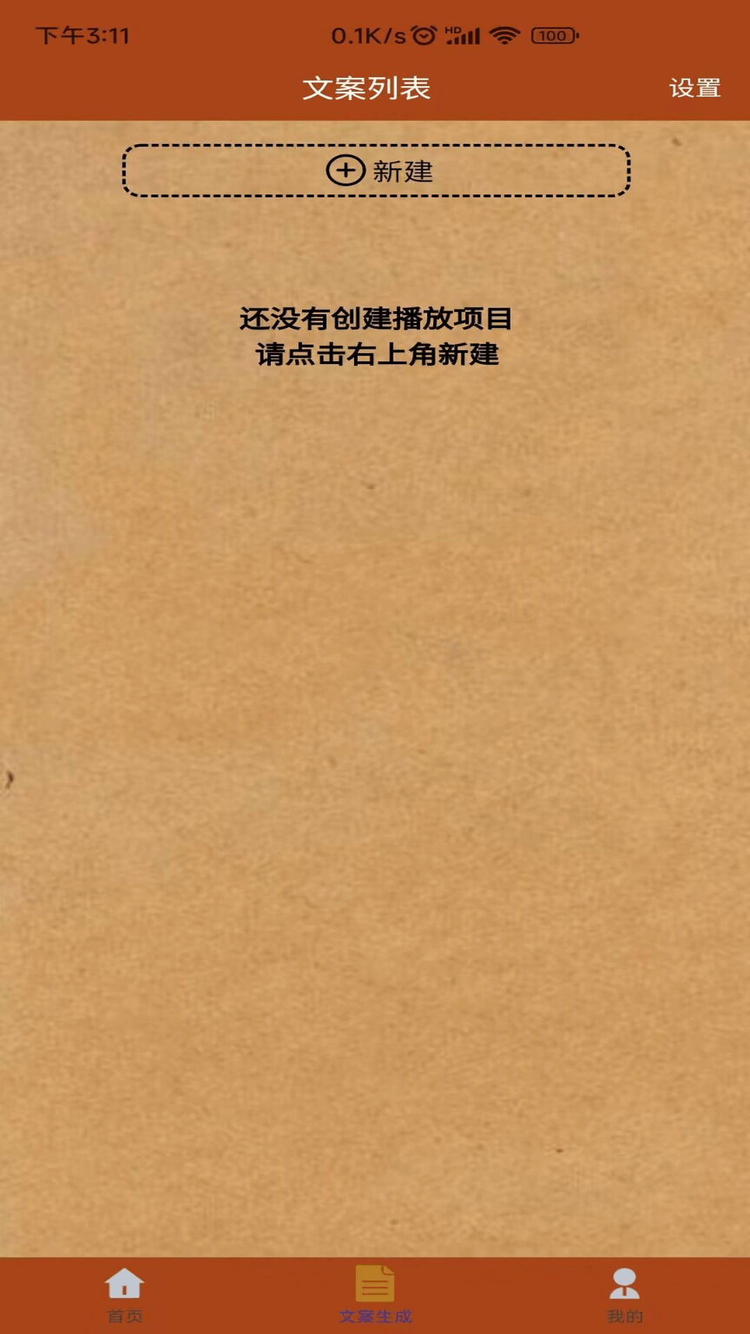 对话视频生成器软件安卓版下载