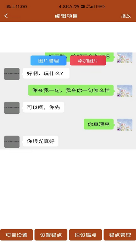 对话视频生成器软件安卓版下载