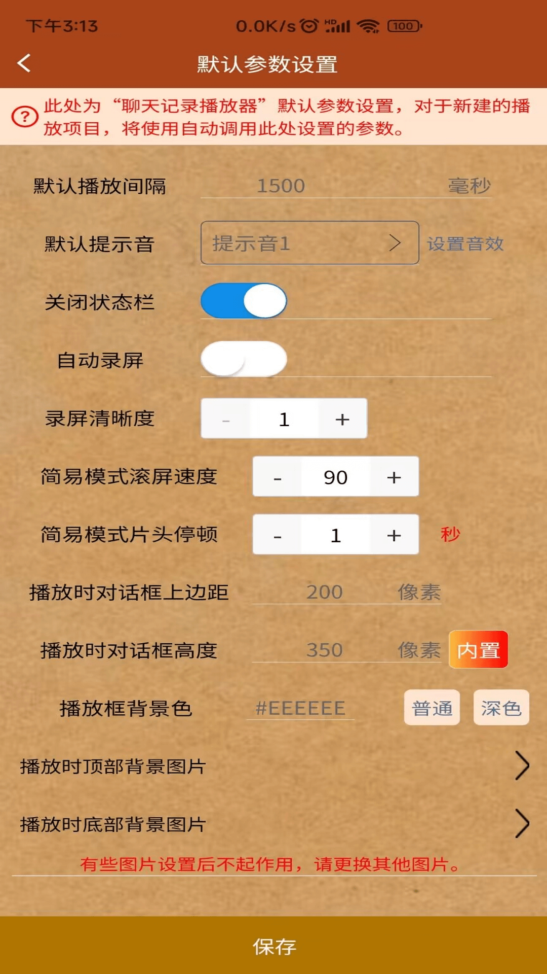 对话视频生成器软件安卓版下载
