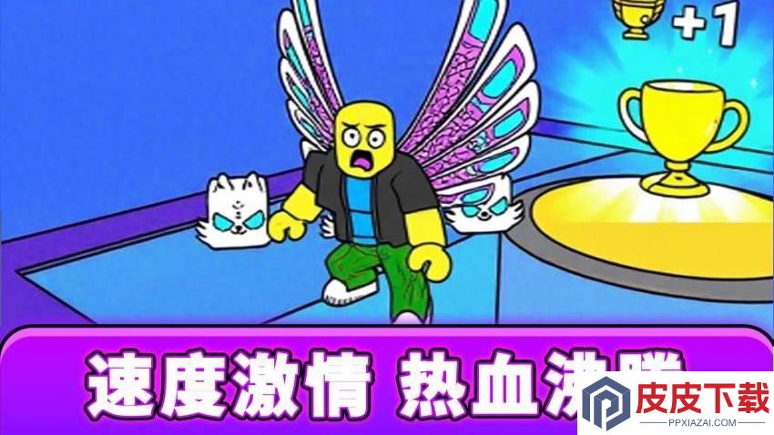 拆迁拆迁一步登天手机版下载