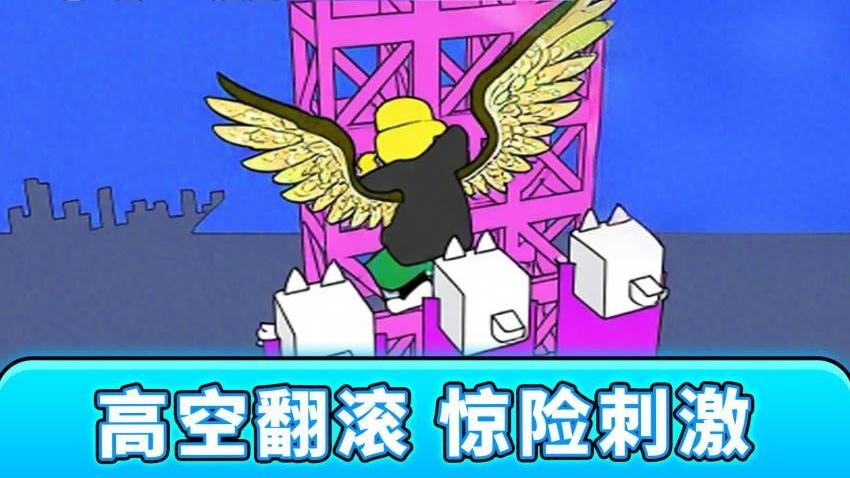 拆迁拆迁一步登天手机版下载