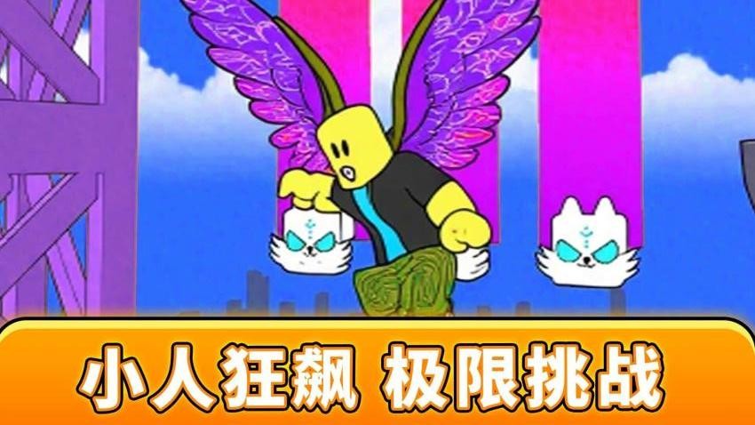 拆迁拆迁一步登天手机版下载