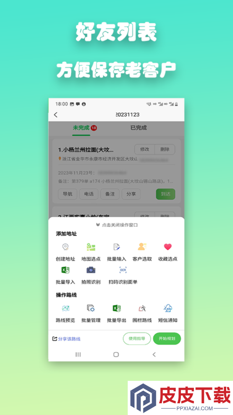 优路达APP最新版下载安装