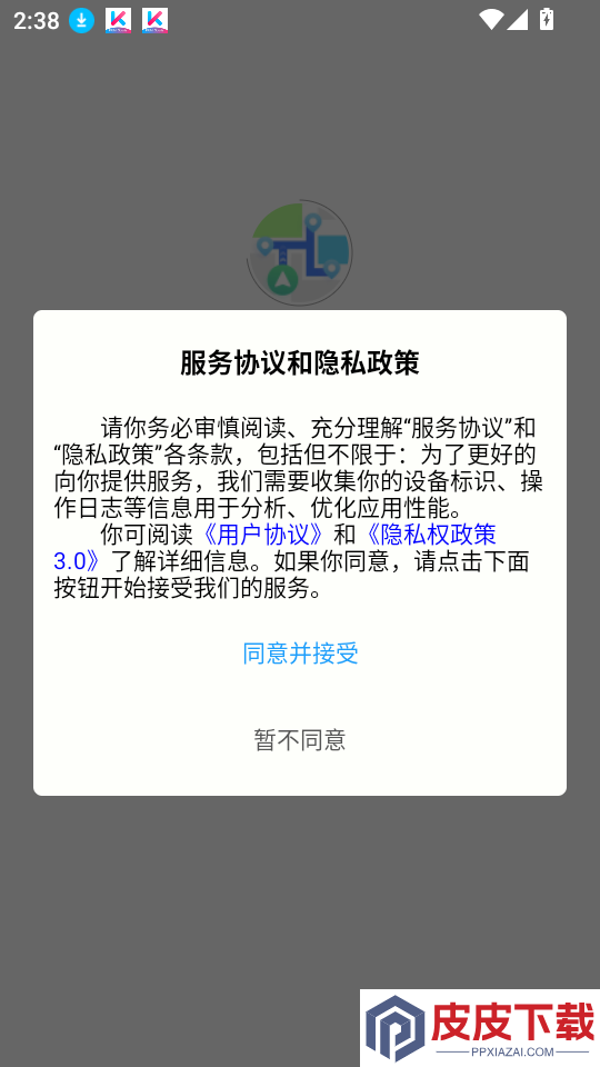 优路达APP最新版下载安装