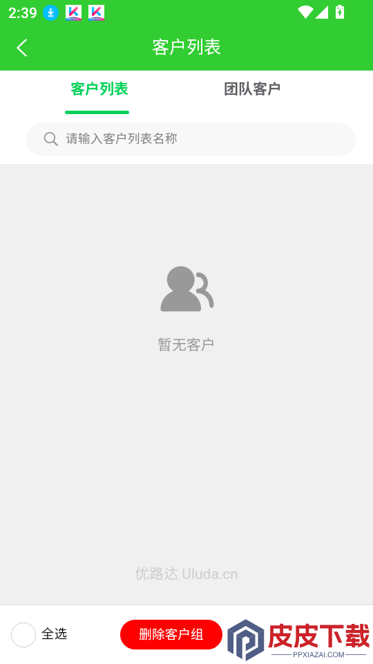 优路达APP最新版下载安装