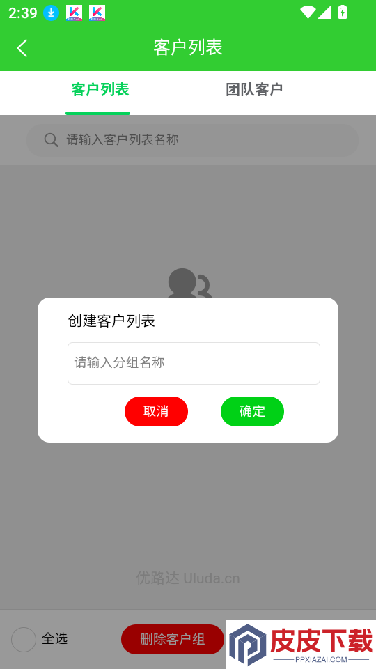 优路达APP最新版下载安装