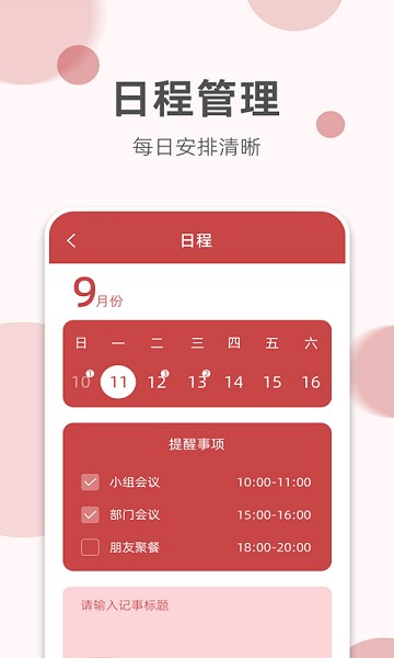 如意老黄历app安卓版下载