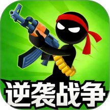 逆袭战争游戏