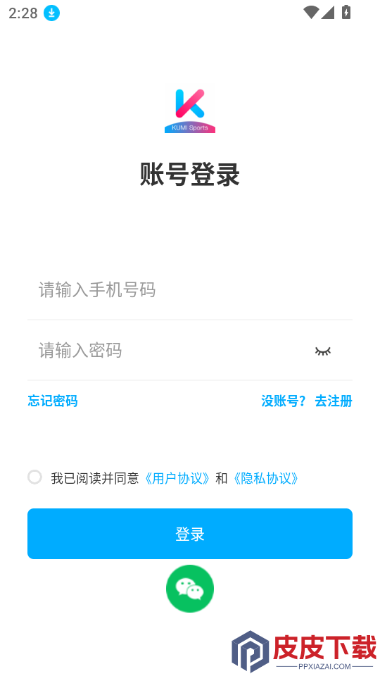 KUMI Sports软件下载