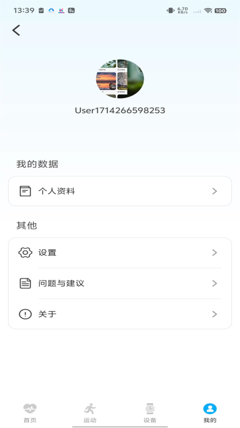 KUMI Sports软件下载
