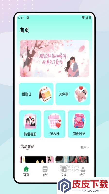 树洞吧app下载