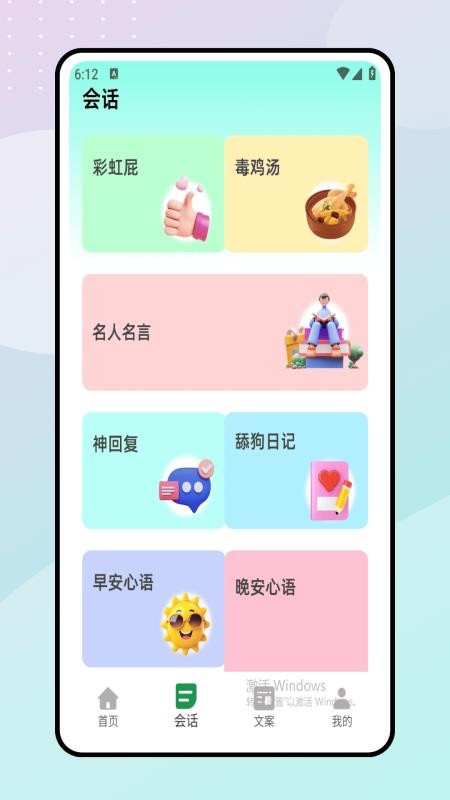 树洞吧app下载
