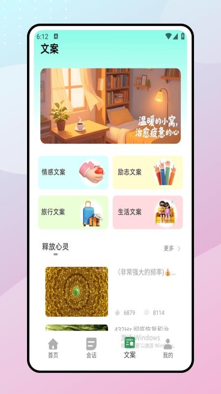 树洞吧app下载