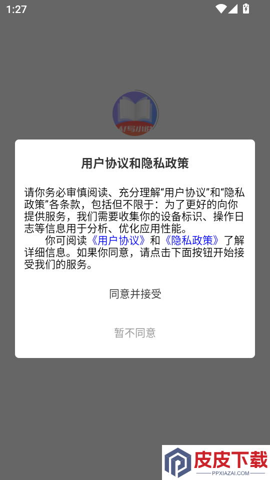 ai写小说app下载