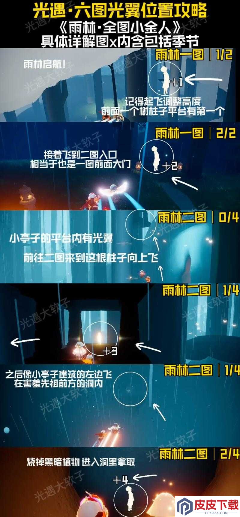 光遇悬空柱景点到底隐藏了几根神秘柱子