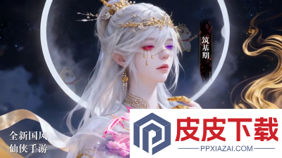 仙语星辰工坊炼化图鉴大全
