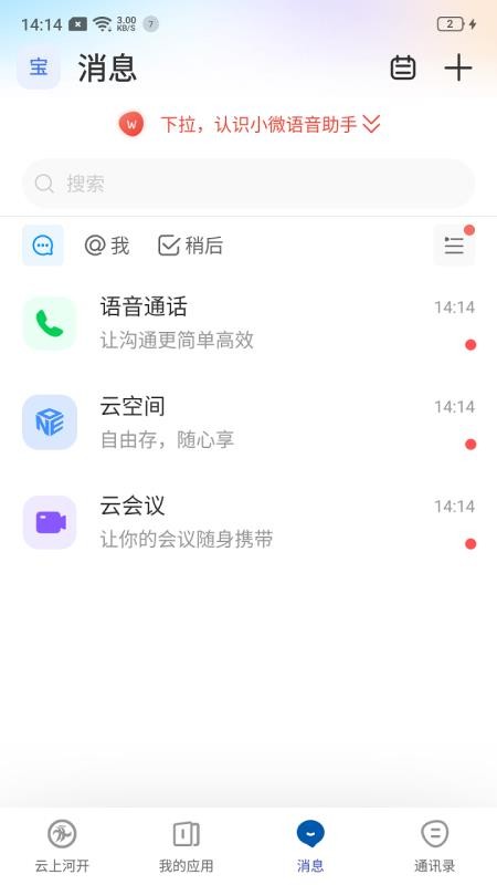云上河开app破解版下载
