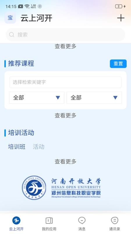 云上河开app破解版下载