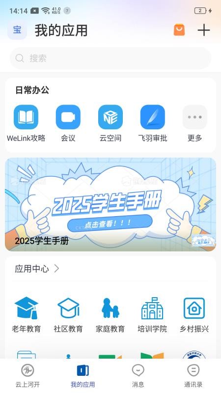 云上河开app破解版下载