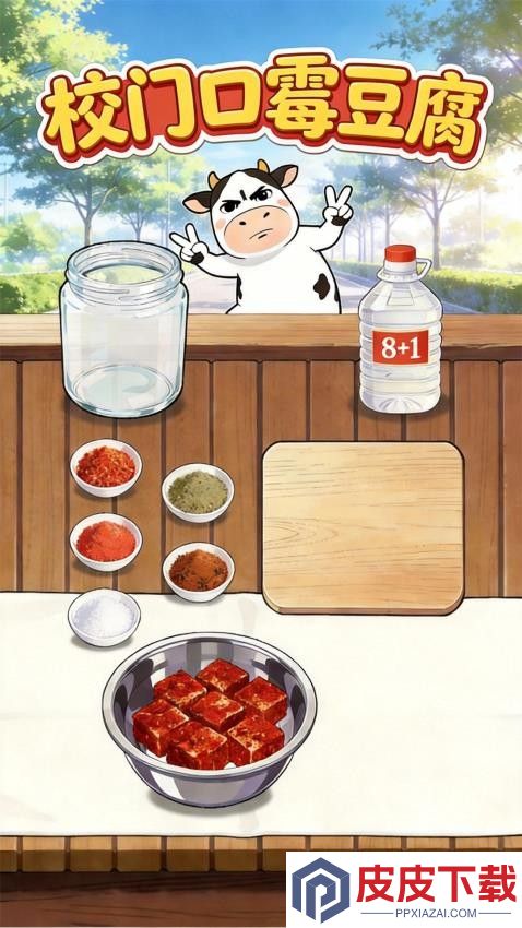 制作霉豆腐手机游戏下载