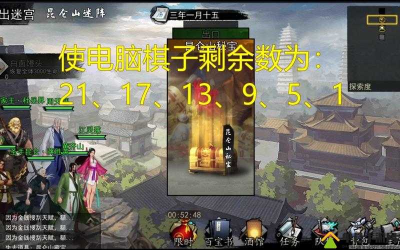 昆仑山宝藏究竟如何寻觅？我的侠客秘宝解密方法深度剖析