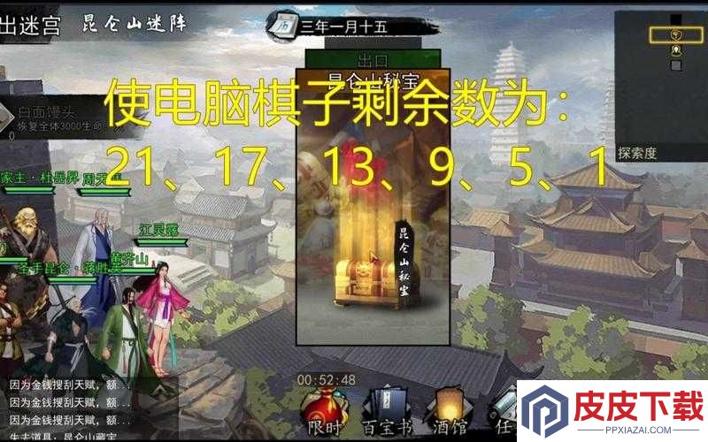 昆仑山宝藏究竟如何寻觅