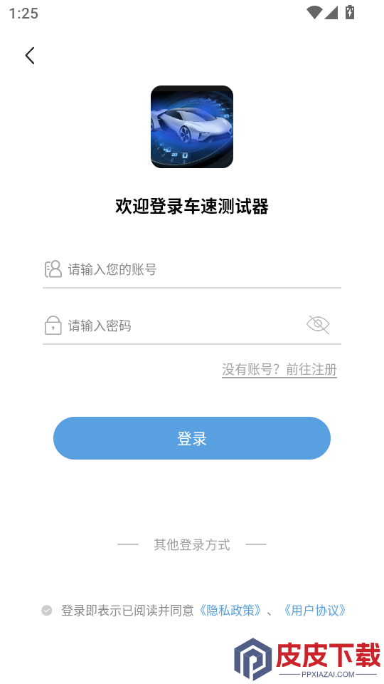 车速测试器app下载安装