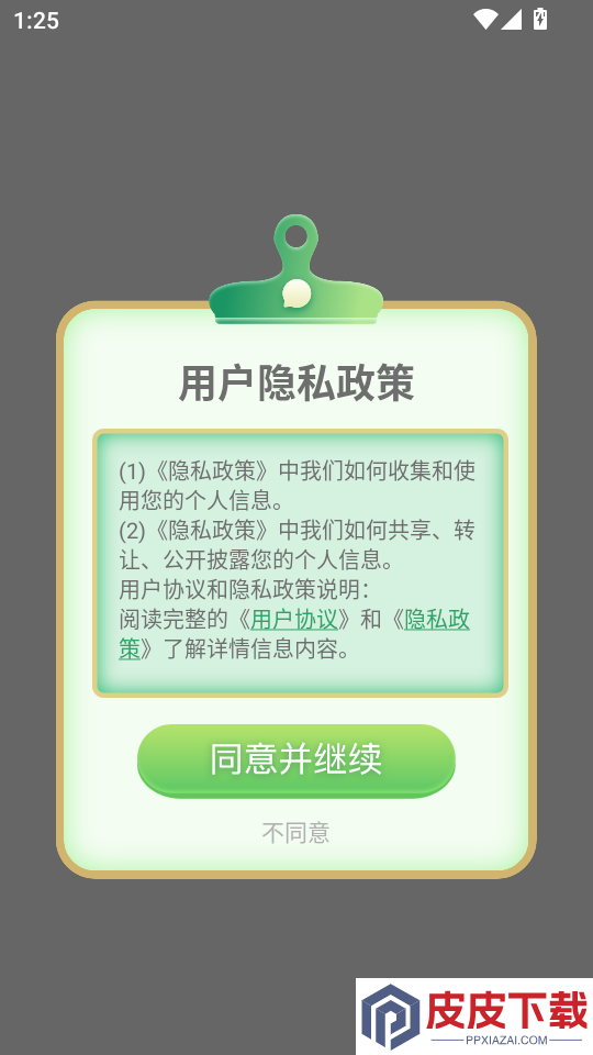 车速测试器app下载安装