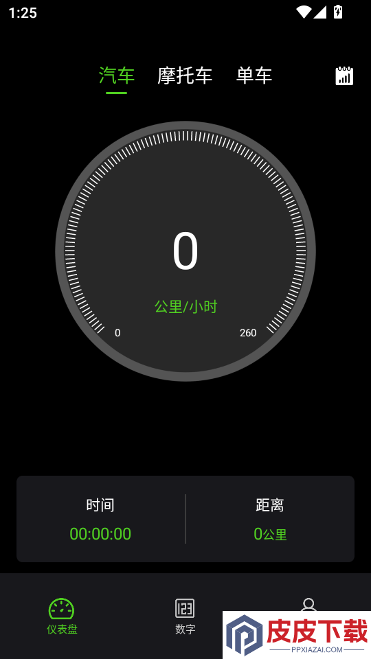 车速测试器app下载安装