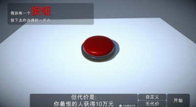 如果有一个按钮手游下载