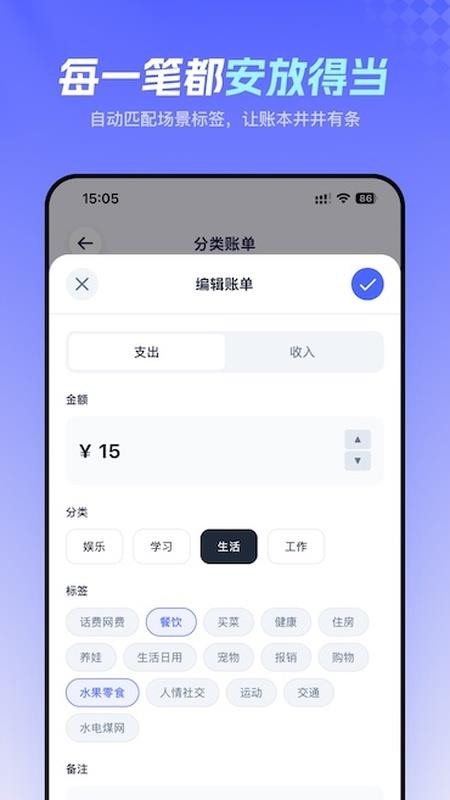 叮咚记账app下载官网版