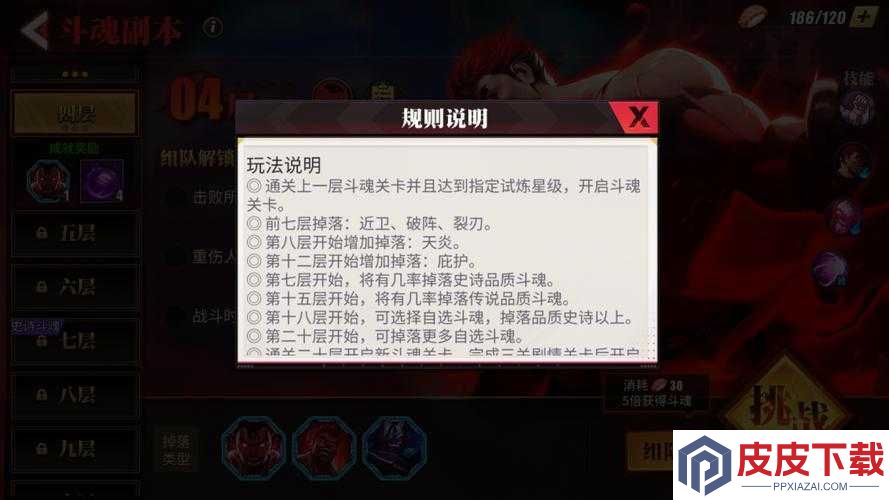 街霸对决至高之拳地狱难度如何攻克