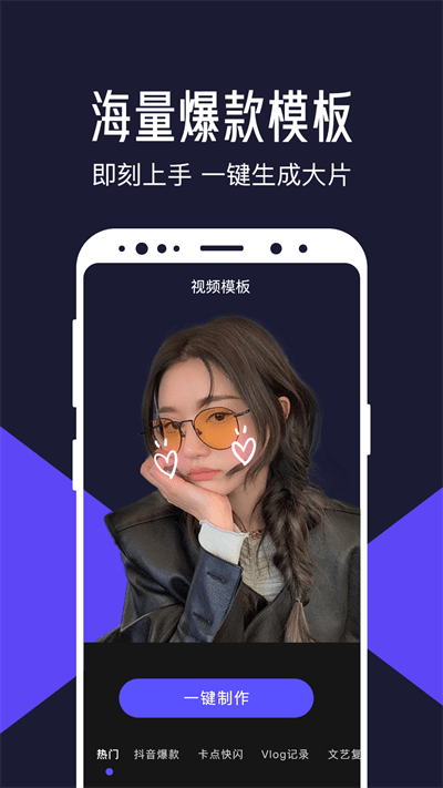 清爽视频编辑软件官方版下载