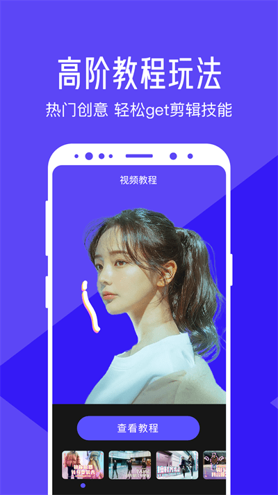 清爽视频编辑软件官方版下载
