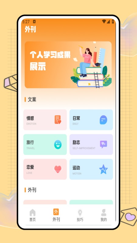 纸条写作软件安装免费版下载