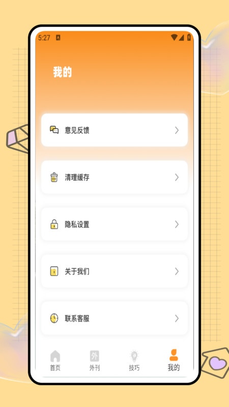 纸条写作软件安装免费版下载
