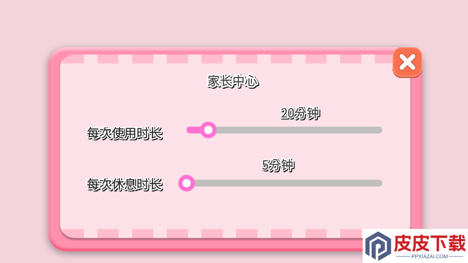 皇家公主学院app下载手机版