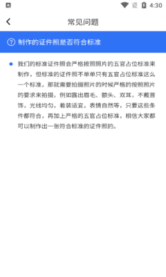 夸兔证件照app破解版下载