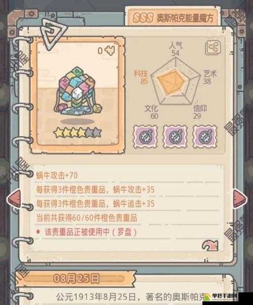 如何攻克最强蜗牛米国神域？全面攻略与必胜技巧大揭秘！