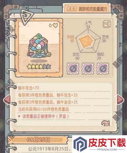 如何攻克最强蜗牛米国神域