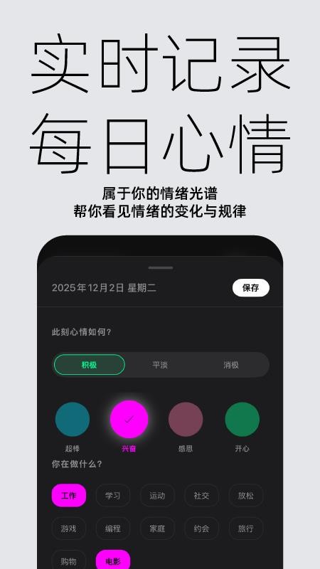 每日刻度app免费版下载
