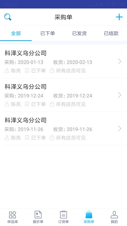 凌壹店面版app免费版下载