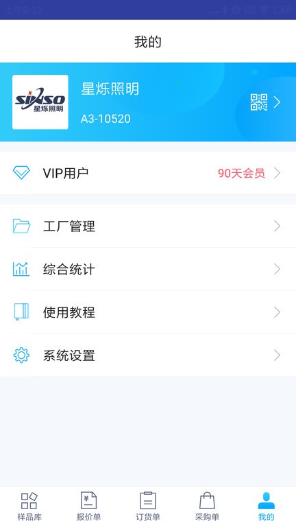 凌壹店面版app免费版下载