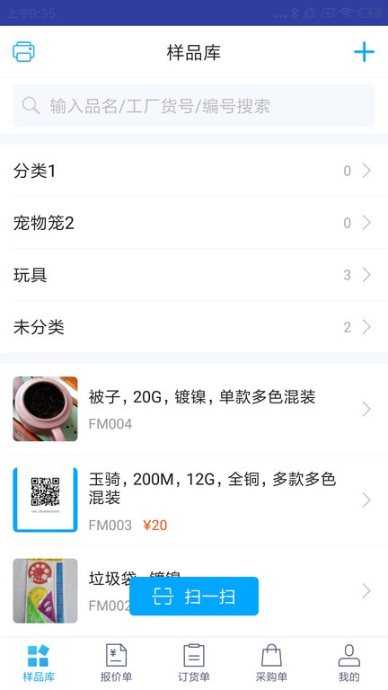 凌壹店面版app免费版下载